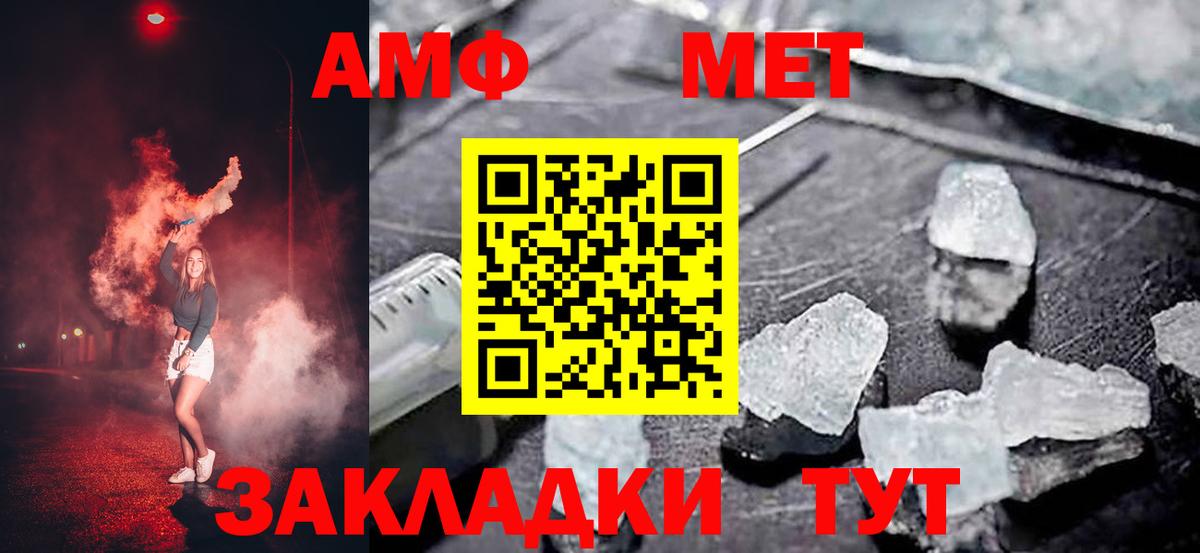 АМФ  АМФ VHQ  Вход с VPN  Гурьевск 
