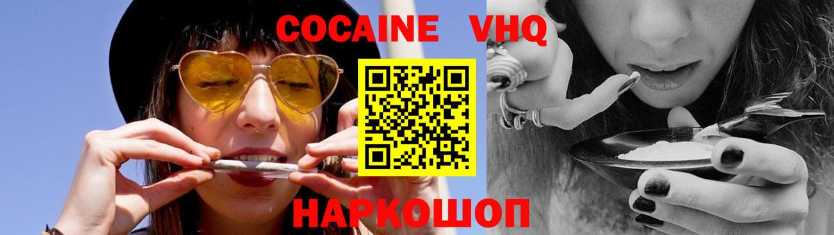 КОКАИН FishScale Гурьевск