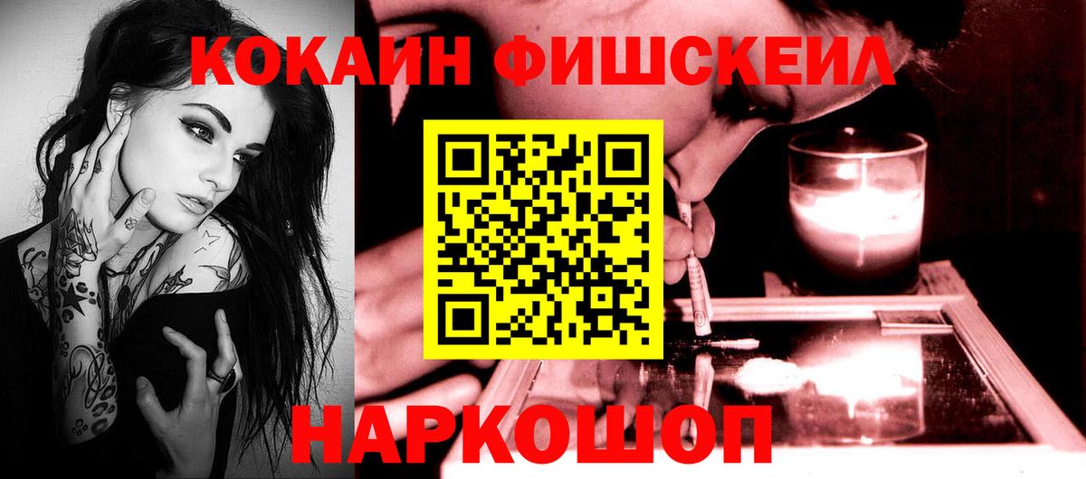 магазин  наркотиков  Cocaine 99%  Гурьевск  Вход с VPN  Кокаин 97% 