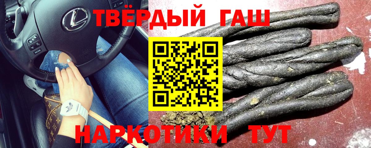 ГАШИШ индика сатива  ГАШИШ hashish  Вход с VPN  Гурьевск 