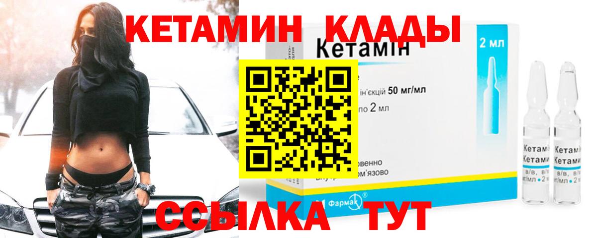 Гурьевск  КЕТАМИН ketamine  Вход с VPN 