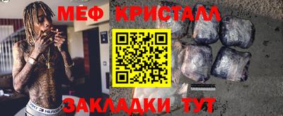 мескалин Краснокаменск