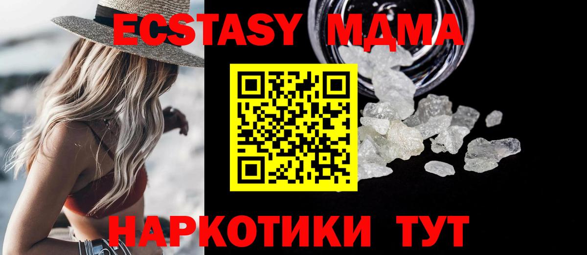 МДМА кристаллы Гурьевск