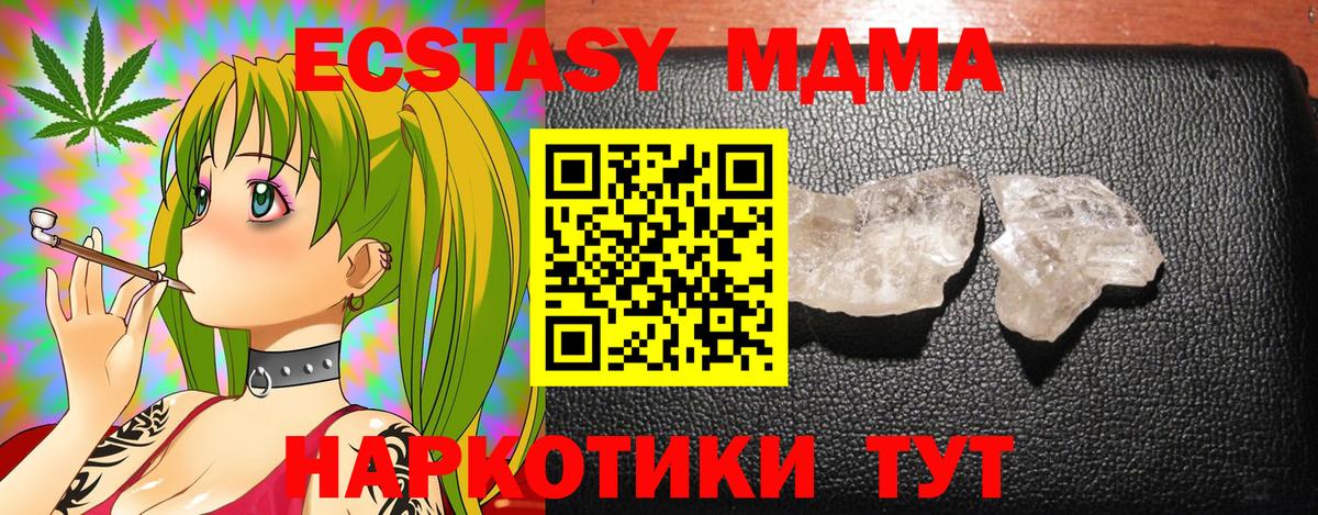 МДМА VHQ  MDMA кристаллы  Вход с VPN  МДМА  Гурьевск 