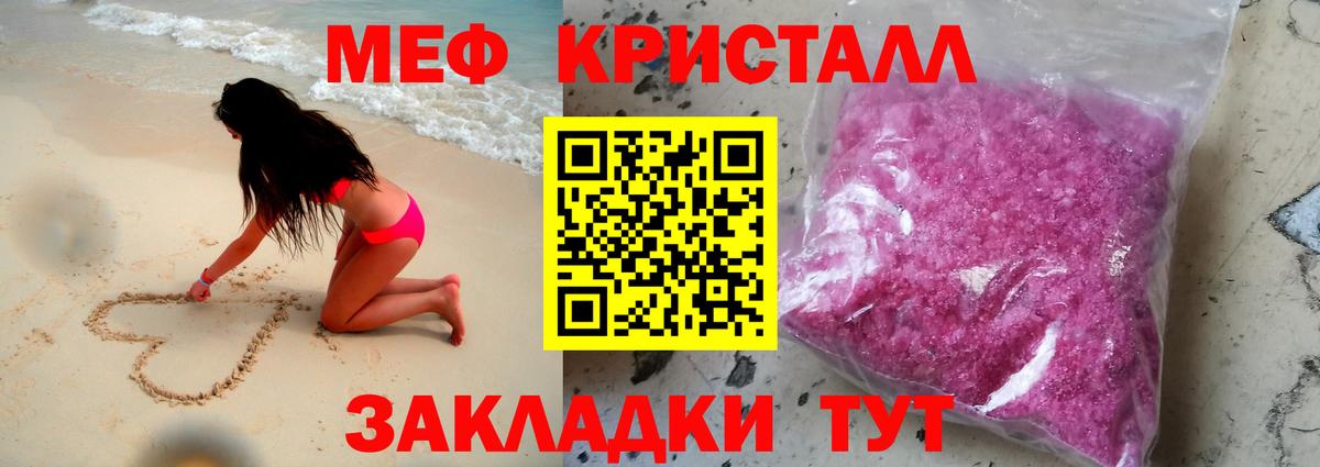 Гурьевск  МЕФ мяу мяу  Вход с VPN 