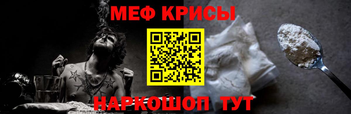 Меф мяу мяу мука Гурьевск
