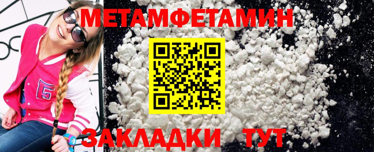 МЕТАМФЕТАМИН витя Гурьевск