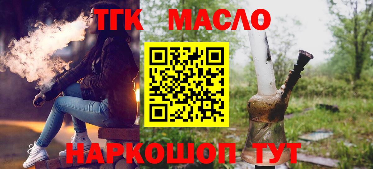 ГАШ  Гурьевск  Марихуана  A-PVP СОЛЬ   Codein  Где купить  Вход с VPN  Меф кристаллы  КОКАИН  Гашиш 