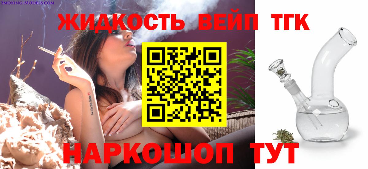 Дистиллят ТГК Wax  ТГК THC oil  Гурьевск  Вход с VPN 