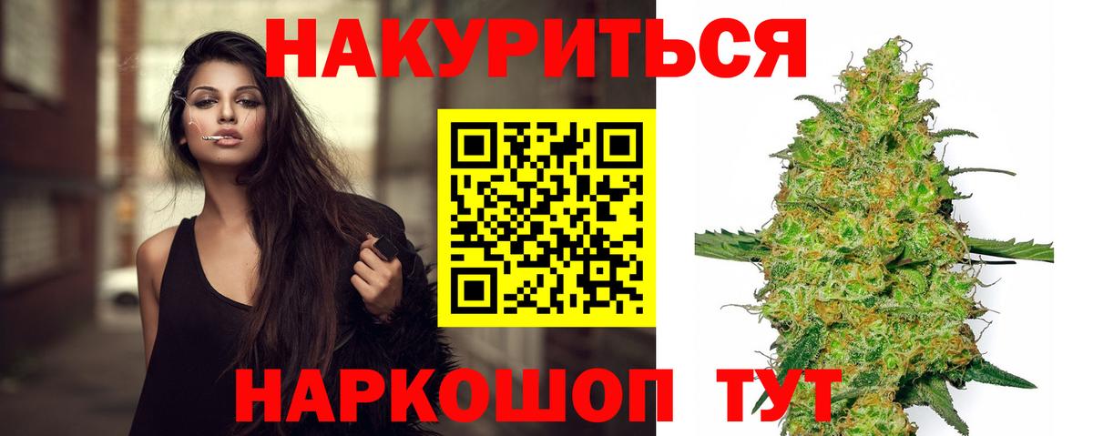 МАРИХУАНА White Widow  Конопля Ganja  Вход с VPN  Бошки марихуана гибрид  Каннабис Bruce Banner  Гурьевск 
